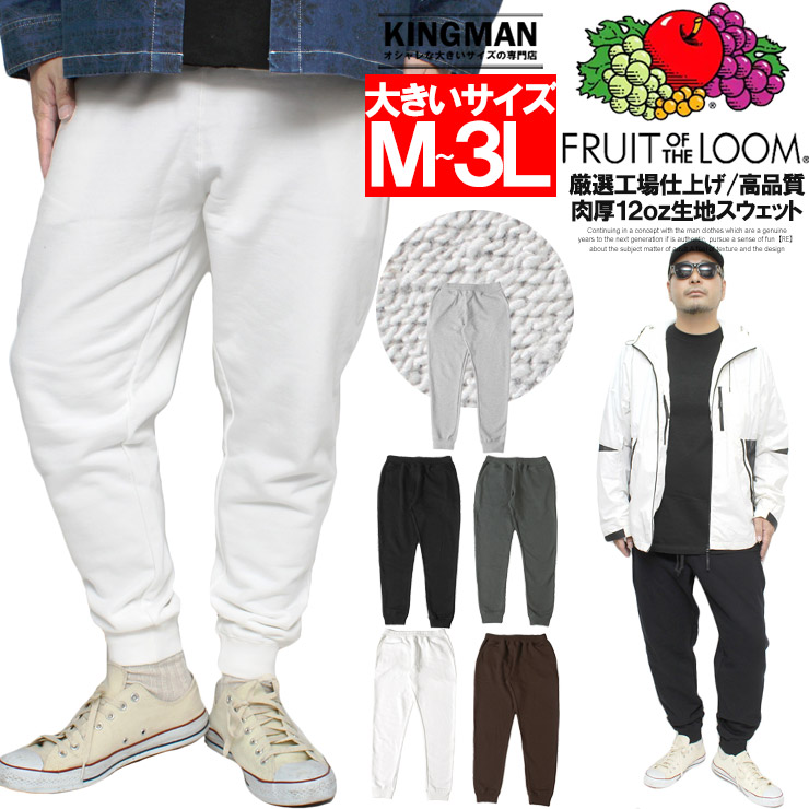 FRUIT OF THE LOOM LOOM(フルーツオブザルーム) ジョガーパンツ