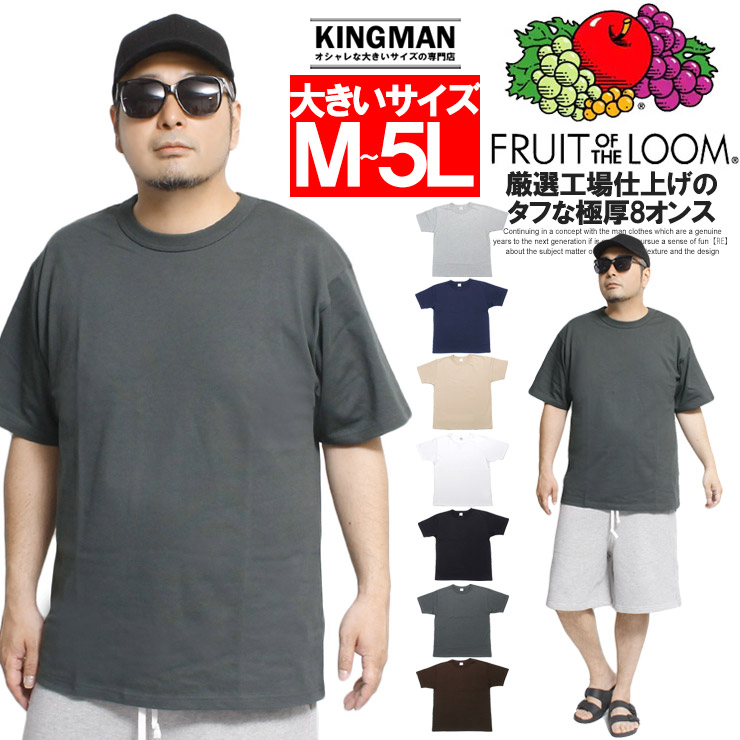 FRUIT OF THE LOOM（フルーツオブザルーム） 半袖 Tシャツ メンズ