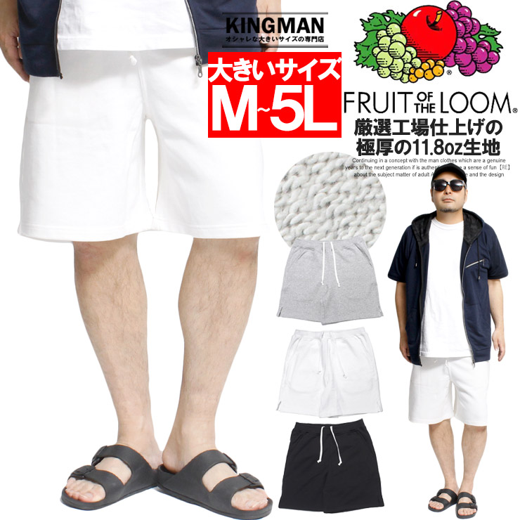 FRUIT OF THE LOOM(フルーツオブザルーム) ショートパンツ メンズ ズボン 大きいサイズ ヘビーウェイト 11.8オンス 厚手 裏毛 スウェット ハーフパンツ｜kingman｜02