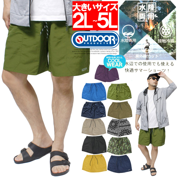 OUTDOOR PRODUCTS APPAREL メンズショート、ハーフパンツの商品一覧