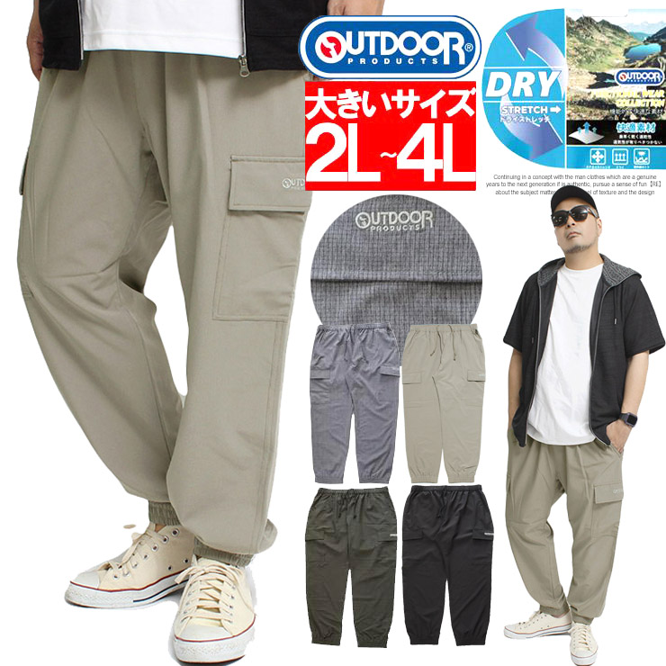 OUTDOOR PRODUCTS(アウトドアプロダクツ) カーゴパンツ メンズ 大きいサイズ ポリリップ ストレッチ ドライ 紫外線カット ジョガーパンツ | OUTDOOR PRODUCTS | 04