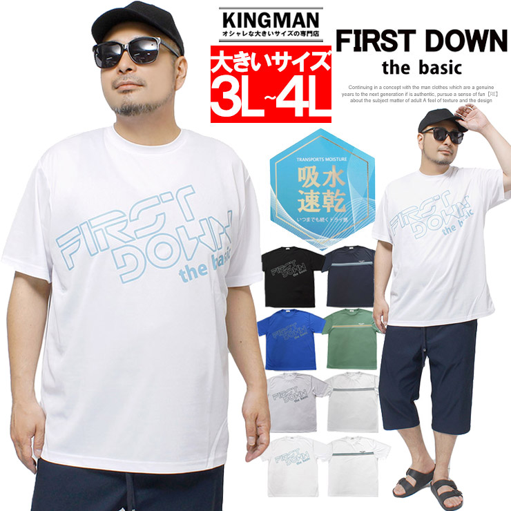 【メール便で送料無料】 FIRST DOWN(ファーストダウン) 半袖 Tシャツ メンズ 大きいサイ...