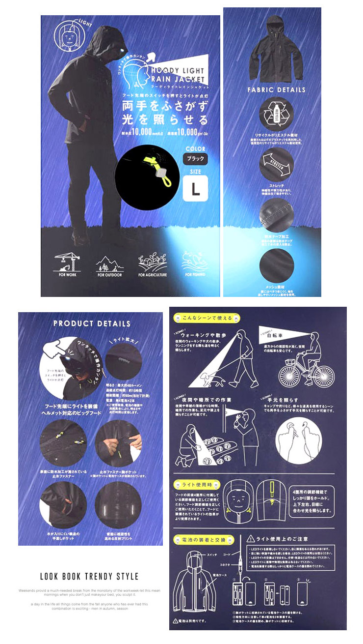 送料無料】 ヘッドライト付き レインジャケット メンズ 大きいサイズ