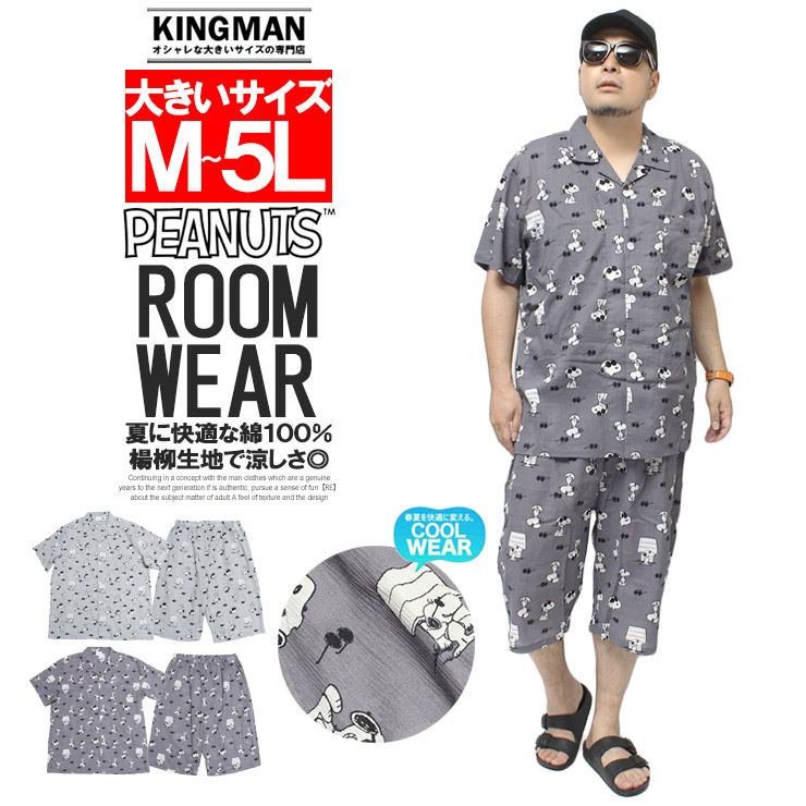 【タグ付き】スヌーピー♡ セットアップ ルームウェア 楽天市場】【クーポンで最大15%OFF！期間限定！】 スヌーピー