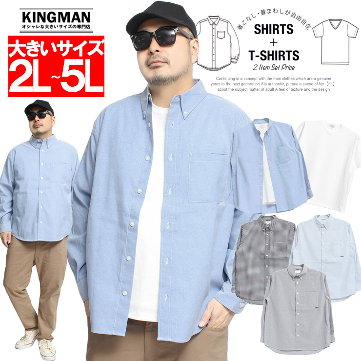 長袖シャツ メンズ 大きいサイズ オックスフォード ボタンダウン ポンチ 半袖 Tシャツ 2点セット アンサンブル チェックシャツ ギンガムチェック  : KINGMAN - 通販 - Yahoo!ショッピング
