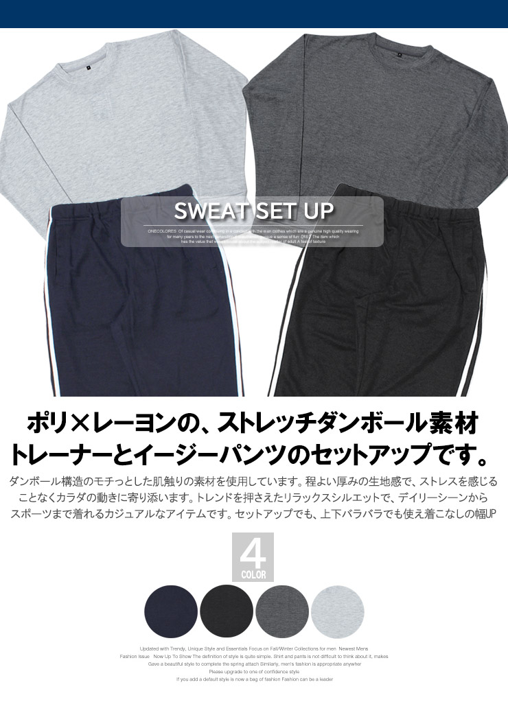セットアップ メンズ 大きいサイズ ストレッチ ダンボール素材