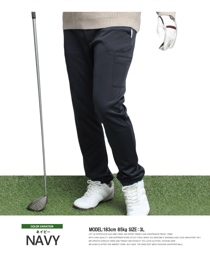 ゴルフパンツ 激安 ゴルフウェア メンズ 大きいサイズ サイドポケット 