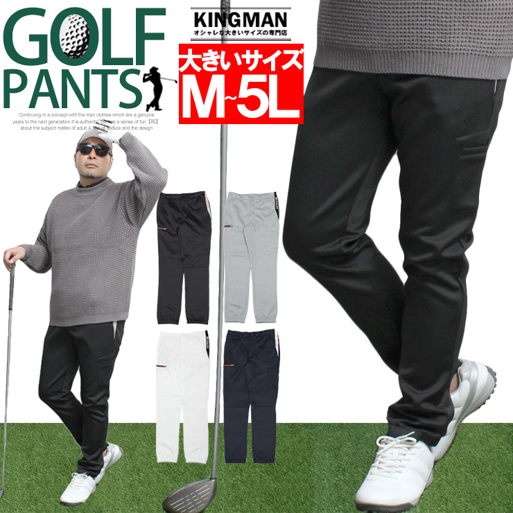 ゴルフパンツ 激安 ゴルフウェア メンズ 大きいサイズ サイドポケット レッドジップ ストレッチ ポンチ素材 スウェット ジャージ ジョガーパンツ｜kingman｜02