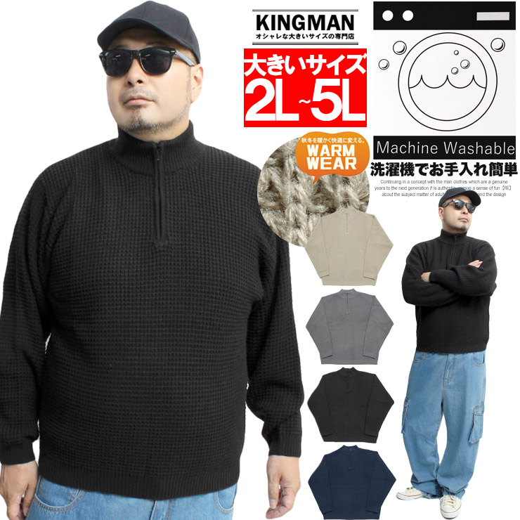 ★サイズLL★and per se★ ハーフジップ ニットセーター T3176 セール ハーフジップ ニット メンズ 大きいサイズ ワッフル編み