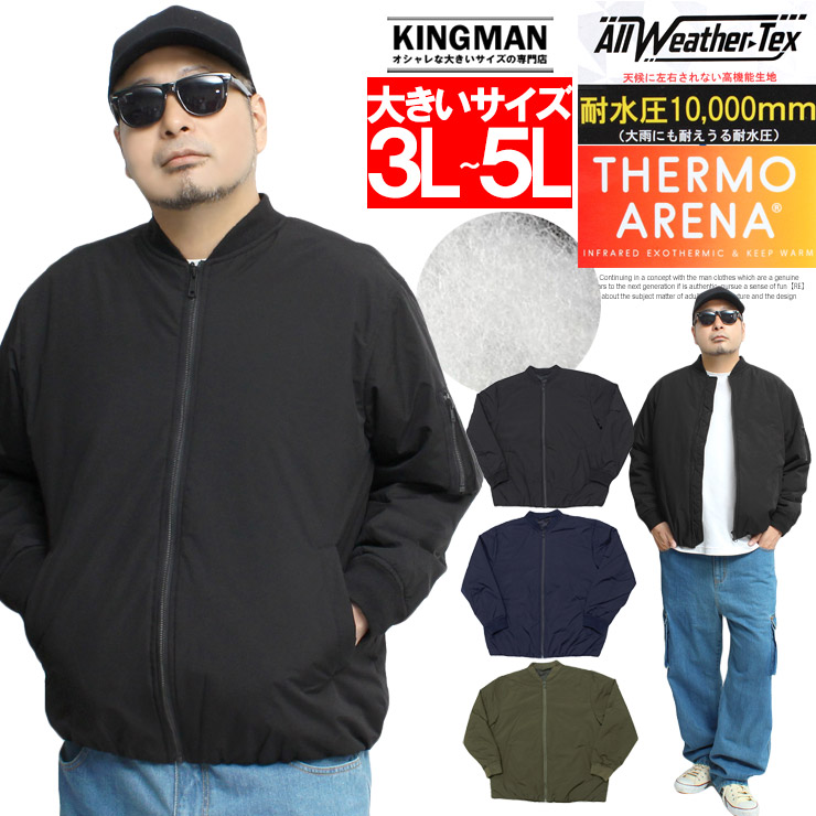 セール MA-1 ブルゾン メンズ 大きいサイズ 中綿 防寒 防風 撥水加工