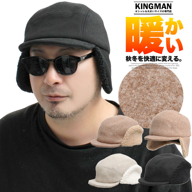 メルトン イヤー ボア キャップ メンズ 耳当て付き サイズ調整可能