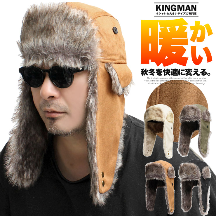 イヤー ファー ウール フェイクスウェード キャップ メンズ 耳