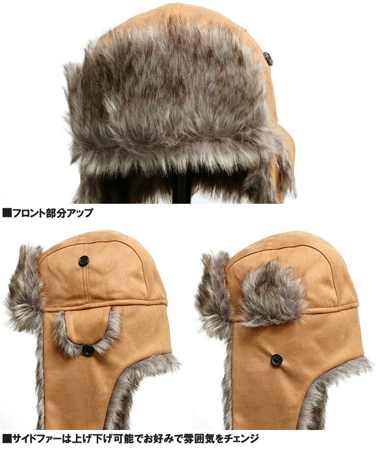 イヤー ファー ウール フェイクスウェード キャップ メンズ 耳