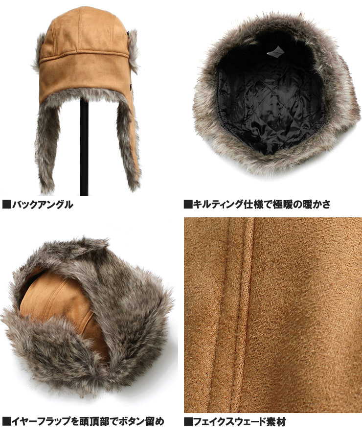 イヤー ファー ウール フェイクスウェード キャップ メンズ 耳
