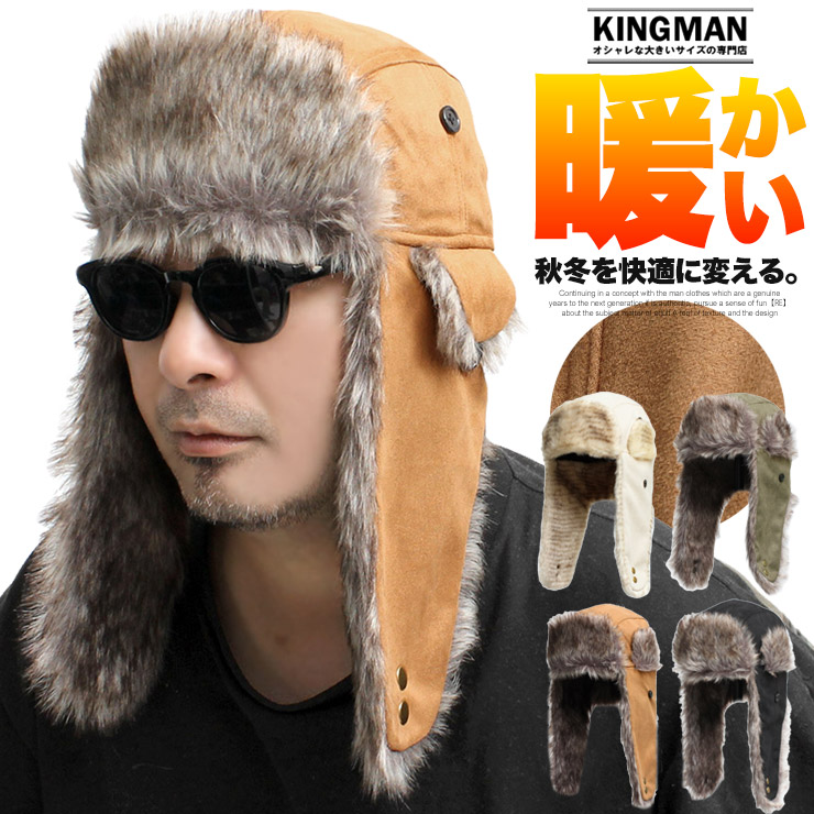 セール イヤー ファー ウール フェイクスウェード キャップ メンズ 耳