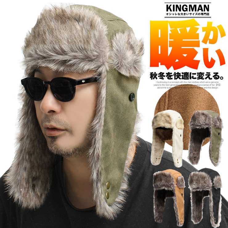 セール イヤー ファー ウール フェイクスウェード キャップ メンズ 耳