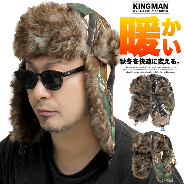 セール リーフ カモフラ パイロットキャップ メンズ ファー 耳あて付き