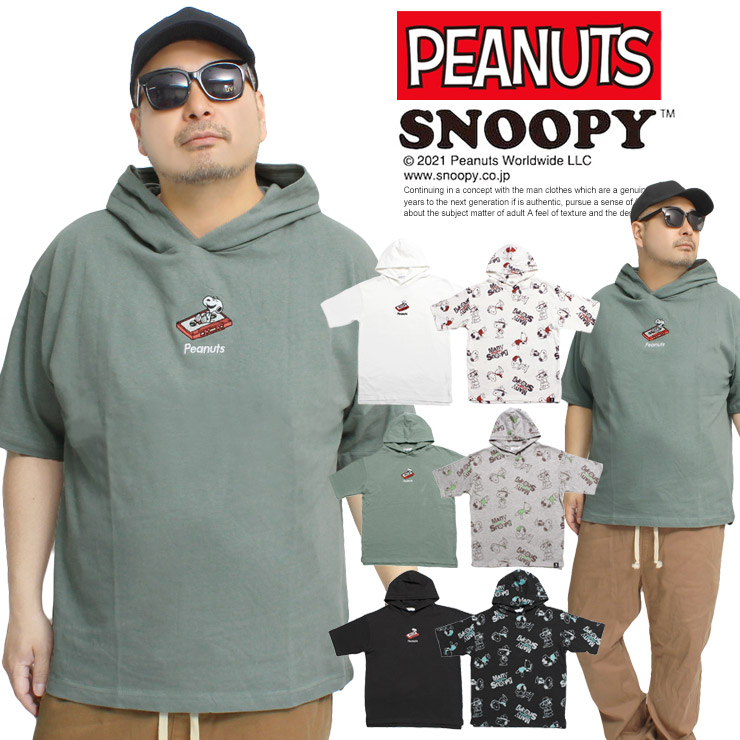 送料無料 PEANUTS(ピーナッツ) 半袖 パーカー メンズ SNOOPY スヌーピー 刺? 総柄 プリント Tシャツ カットソー キャラクター アニメ グッズ かわいい｜kingman｜07