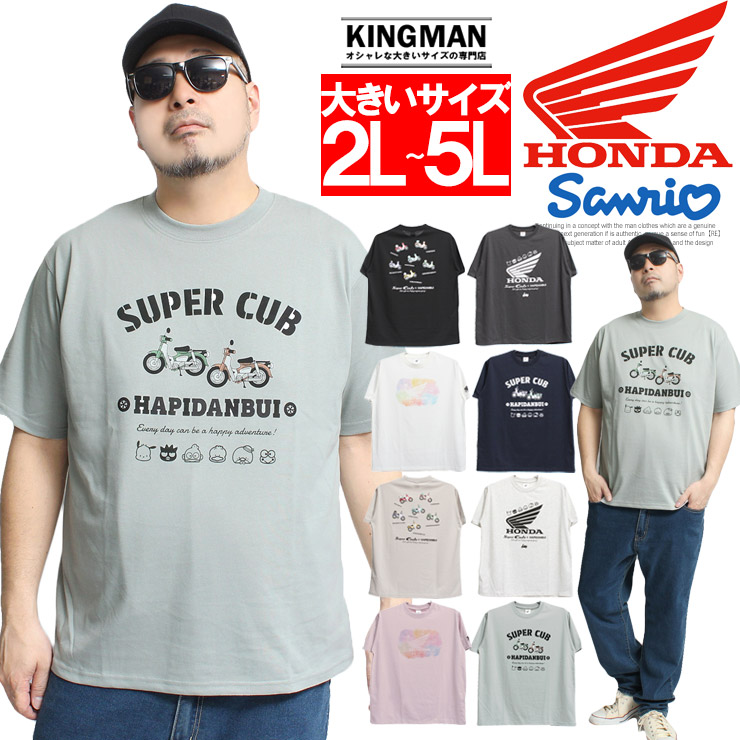 HONDA サンリオ 半袖 Tシャツ メンズ 大きいサイズ スーパーカブ