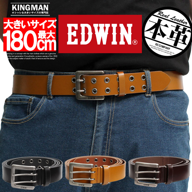 EDWIN（エドウィン） レザー ベルト 大きいサイズ メンズ 本革