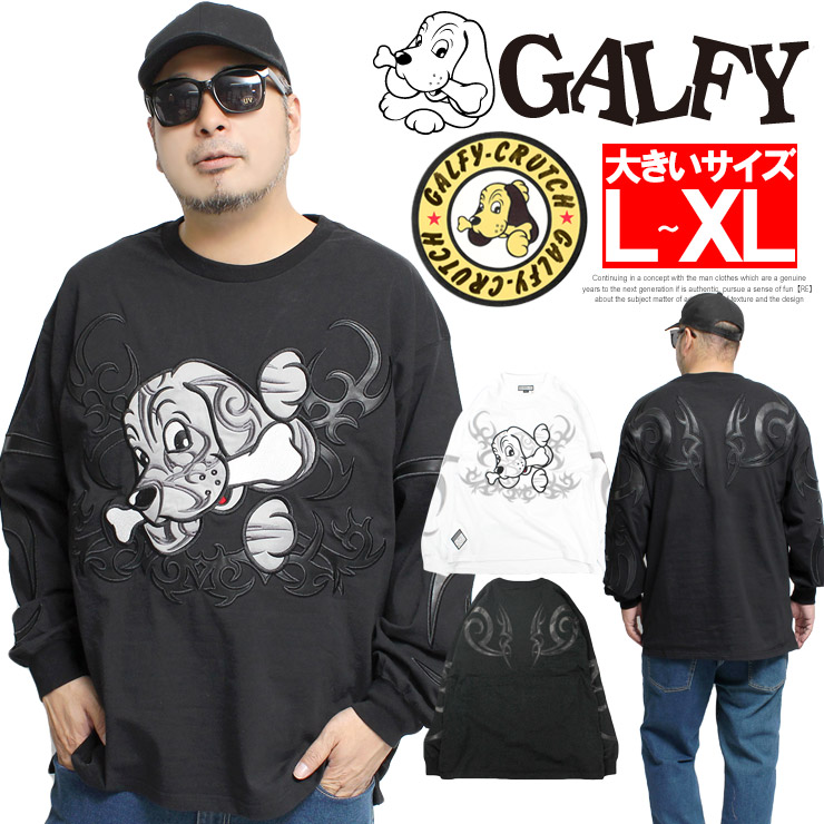 GALFY（ガルフィー） 爆買 長袖 Tシャツ メンズ ビッグシルエット