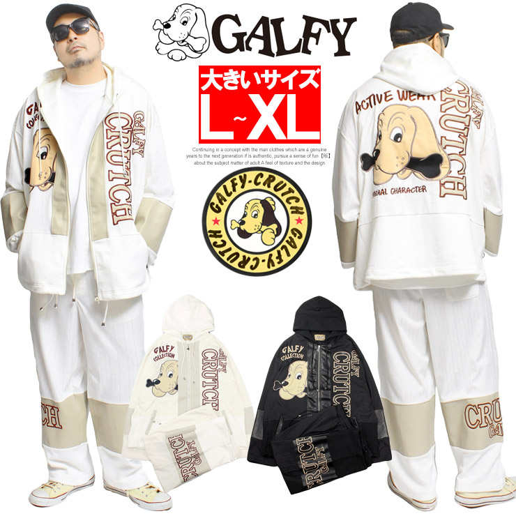 GALFY 送料無料 GALFY(ガルフィー) スウェット 薄手