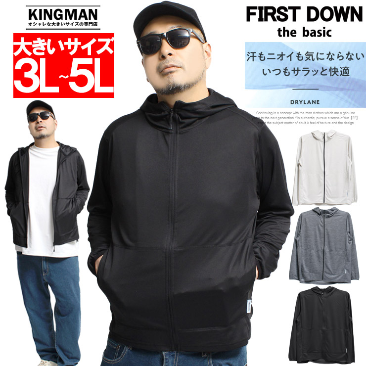 FIRST DOWN（ファーストダウン） ドライ パーカー メンズ 大きいサイズ