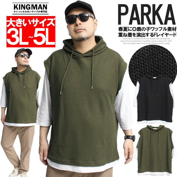 7分袖 パーカー Tシャツ メンズ 大きいサイズ ワッフル 鹿の子