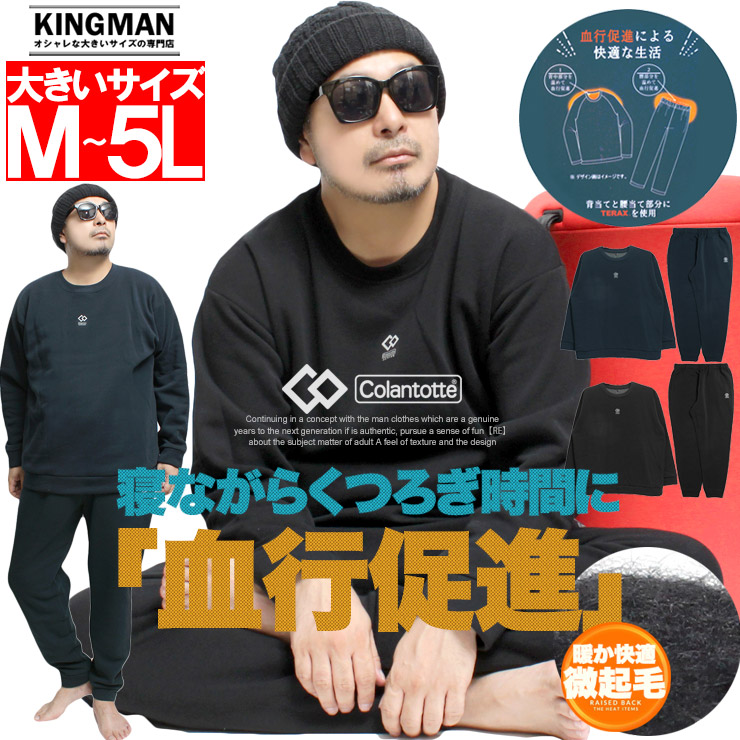 ColanTotte（コラントッテ） (Colantotte Active) リラクシングウェア