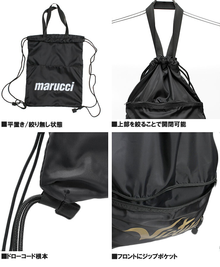 マルチ＆ヴィクタス(Marucci&Victus) ナップサック メンズ 巾着袋 軽量