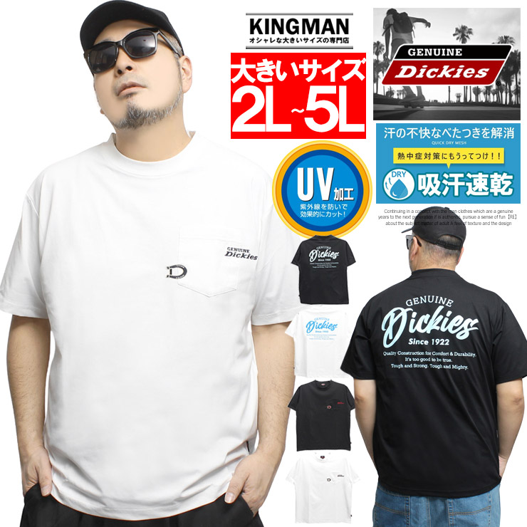 ベッキー【いいとも】 石油王 ティシャツ Dickies（ディッキーズ） 超PayPay祭 GENUINE DICKIES 半袖Tシャツ