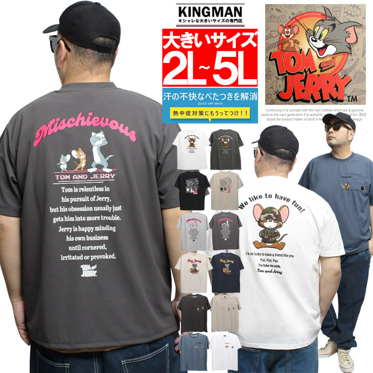 TOM AND JERRY(トムとジェリー) 半袖 Tシャツ メンズ 大きいサイズ