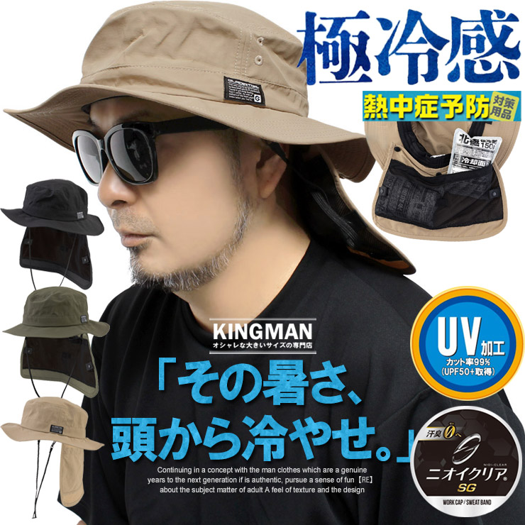 アイスシェード バケットハット メンズ 大きいサイズ 3WAY 保冷剤