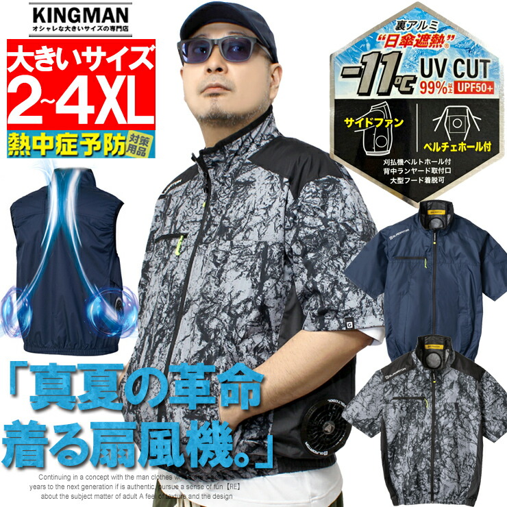 爆買 空調服 半袖 ブルゾン 大きいサイズ ボルトクール 日傘遮熱 熱中