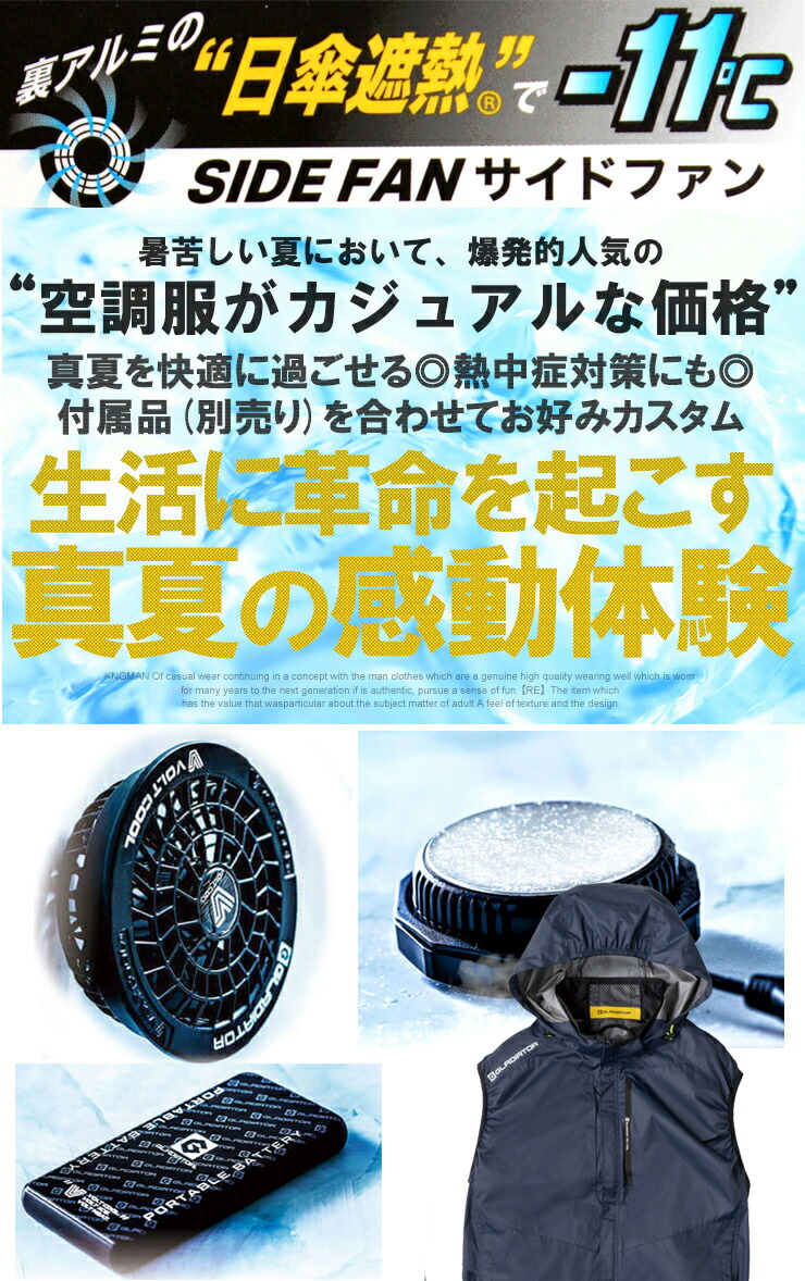 爆買 空調服 パーカー ベスト メンズ 大きいサイズ ボルトクール 日傘