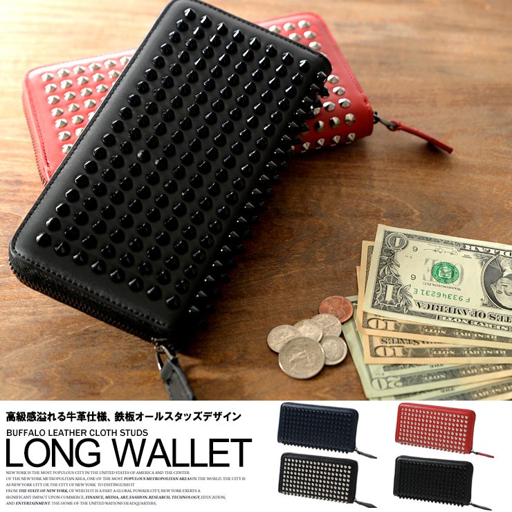 長財布 メンズ ロングウォレット 本革 レザー スタッズ ラウンド