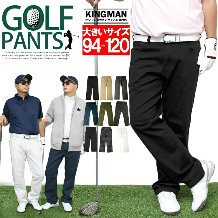 ゴルフウェア メンズ 大きいサイズ ゴルフパンツ チノパン チノパンツ スキニー ズボン ストレッチ ワークマン 安い 伸縮 チェックパンツ  :g302920:KINGMAN 通販 