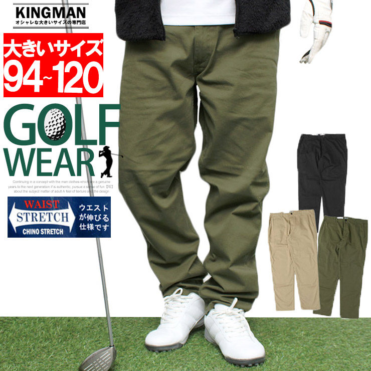 ゴルフウェア メンズ 大きいサイズ ゴルフパンツ チノパンツ チノパン ストレッチ スキニーパンツ ワークマン スラックス g306056  KINGMAN 通販 