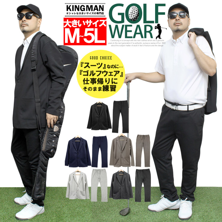 爆買 大きいサイズ 激安 ゴルフウェア メンズ セットアップ ストレッチ