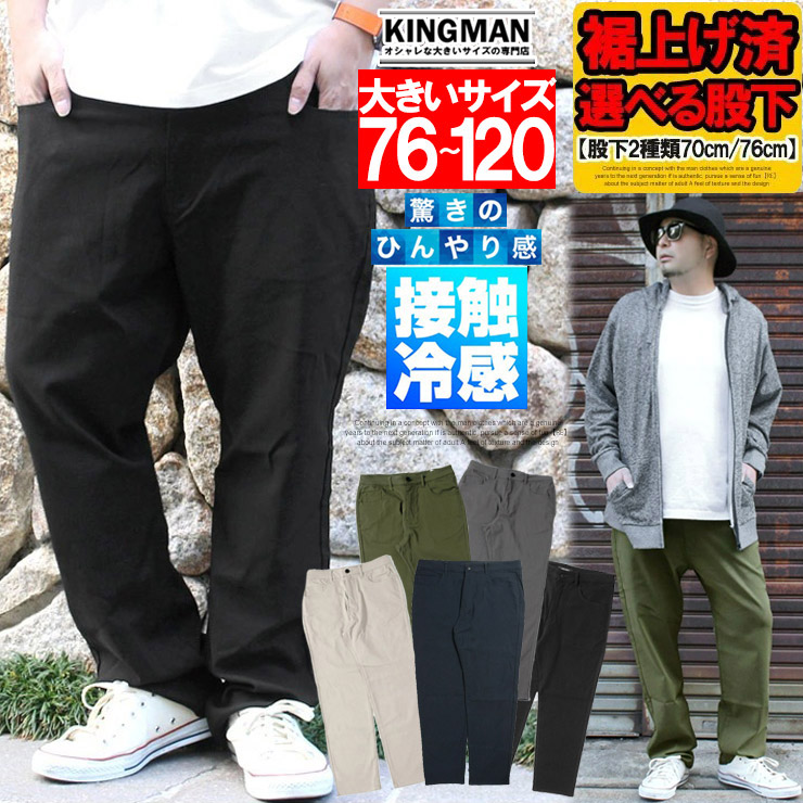 DECEMBERMAY メンズストレッチテーパードパンツ サイズXL 裾上げ済み チノパンツ 接触冷感 パンツ メンズ 大きいサイズ