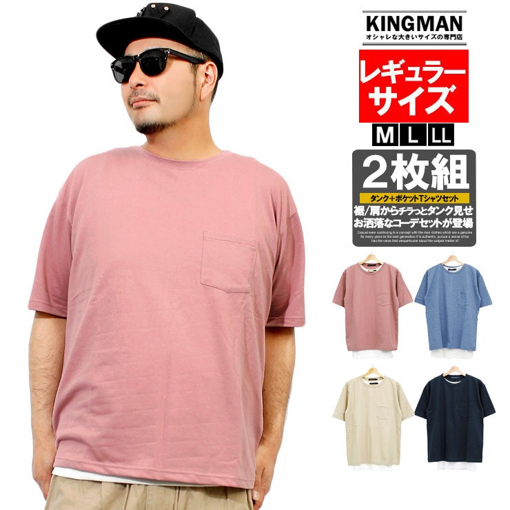 Tシャツ メンズ 半袖 タンクトップ 無地 アンサンブル 2枚セット