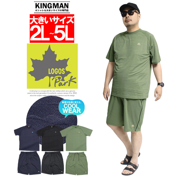 LOGOS PARK(ロゴス パーク) セットアップ メンズ 大きいサイズ ドライ メッシュ 吸汗速乾 ラグラン 半袖 Tシャツ ショートパンツ セットアップ | LOGOS | 03