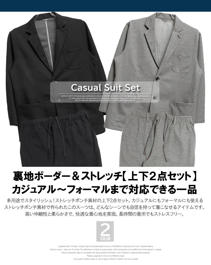 セットアップ 大きいサイズ メンズ ジャージ上下 ストレッチ 裏