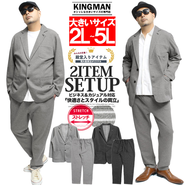 セットアップ 大きいサイズ メンズ ジャージ上下 ストレッチ 裏ボーダー テーラードジャケット イージーパンツ スウェットパンツ 伸縮 ビジカジ キレイめ |  | 01