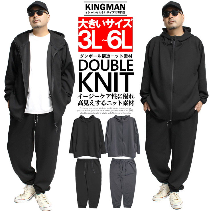 セットアップ メンズ 大きいサイズ ソフト ダンボール ストレッチ