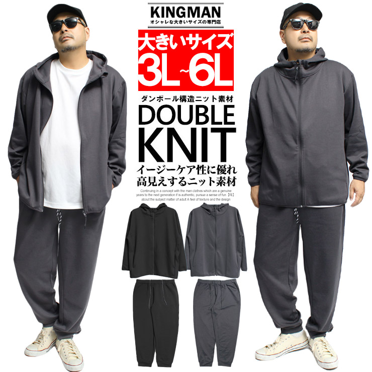 セットアップ メンズ 大きいサイズ ソフト ダンボール ストレッチ