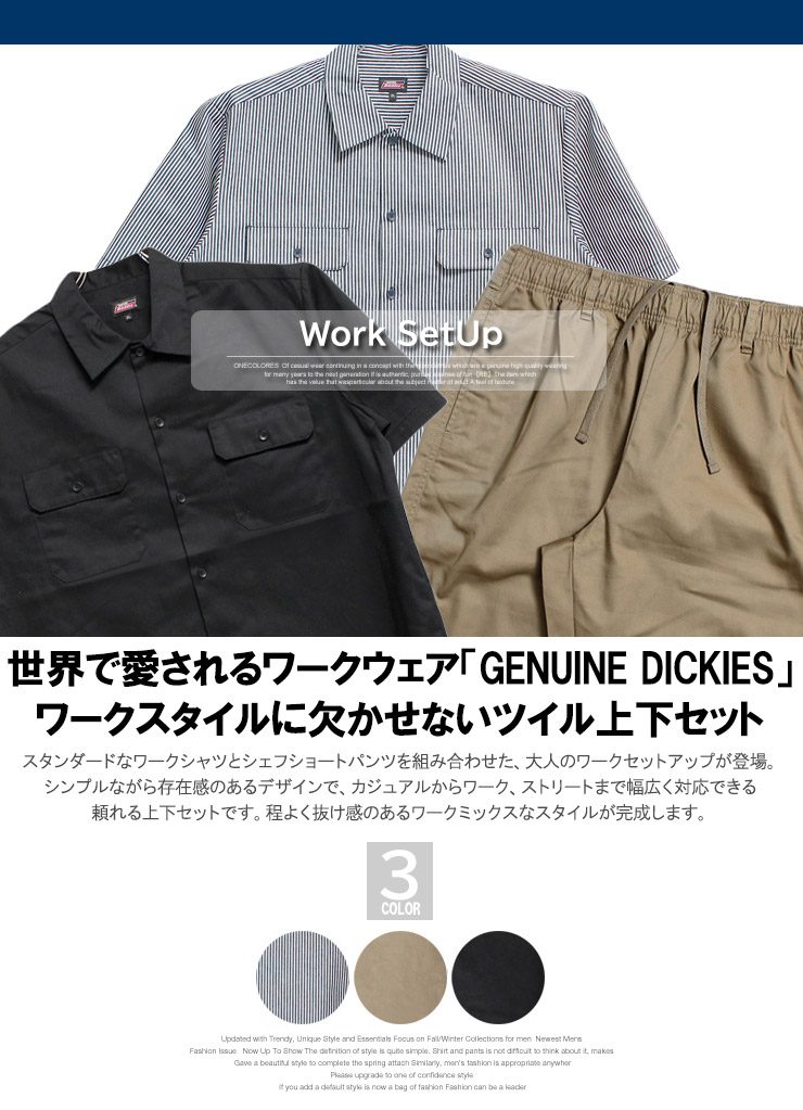 ジェニュイン ディッキーズ(GENUINE セットアップ メンズ 大きいサイズ