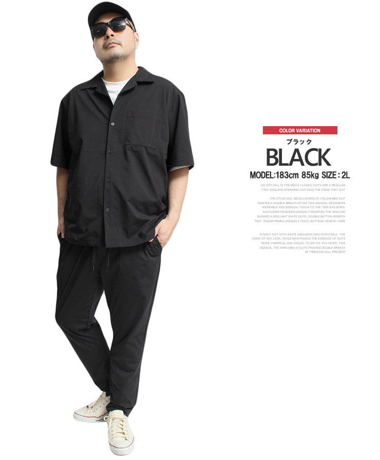 セットアップ メンズ 大きいサイズ 接触冷感 ストレッチ 吸水速乾 半袖