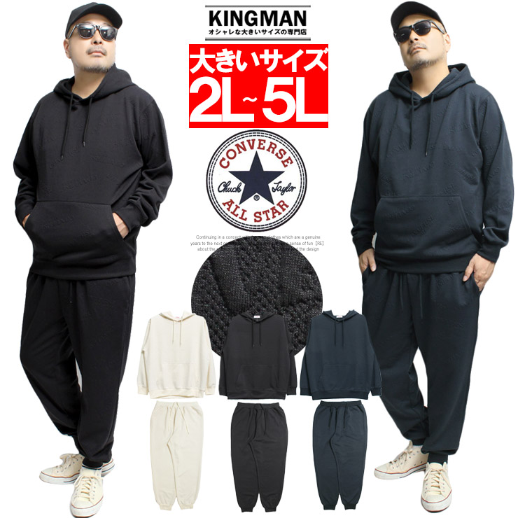 【CONVERSE】コンバース ニットジャージ上下セット（M・L） CONVERSE】コンバース ニットジャージ上下セット（M・L） CONVERSE