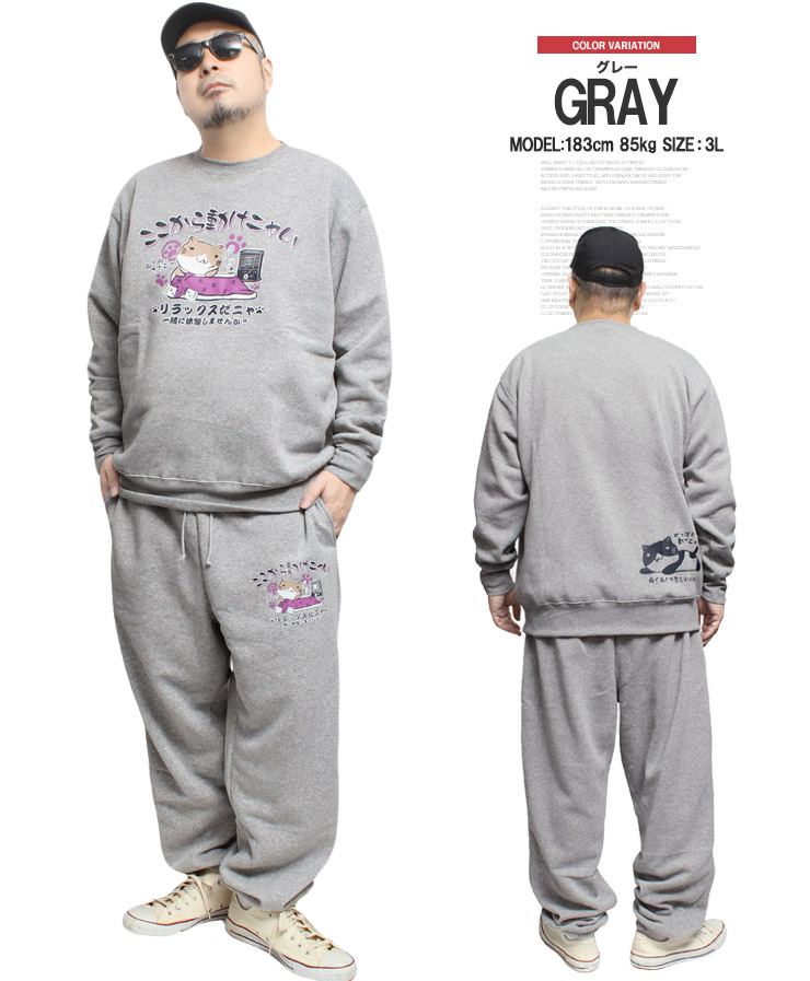 ねこぶちさん(猫渕さん) スウェット 上下 冬 セットアップ メンズ